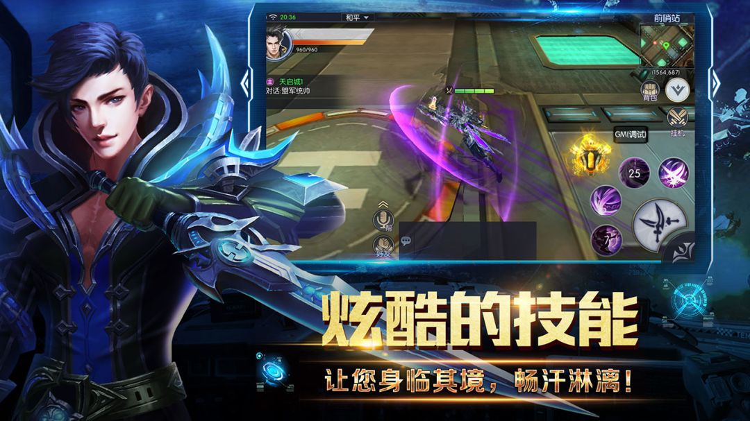 机甲战魂游戏截图