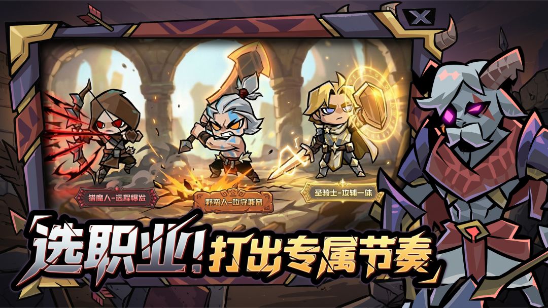 幻想之刃游戏截图