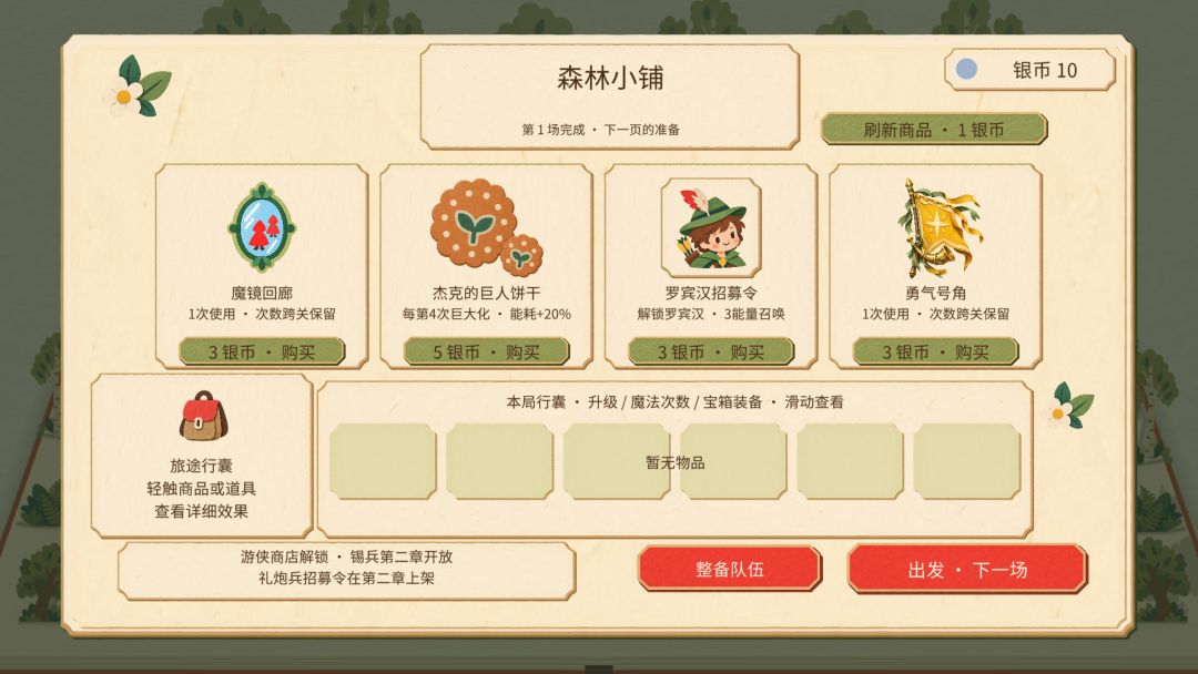 梦境绮想游戏截图
