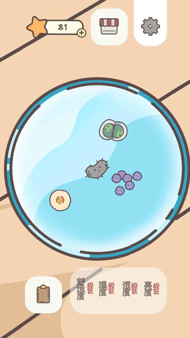 微缩世界培养皿游戏截图