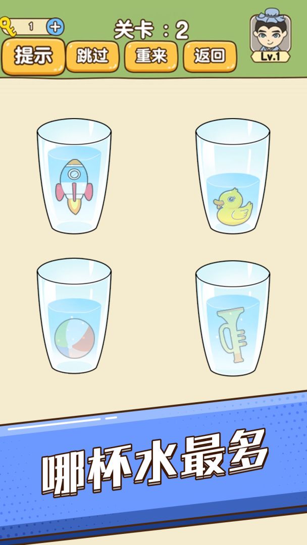 全民烧脑新版游戏截图