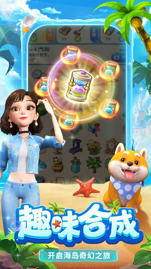 女孩与海（测试服）游戏截图