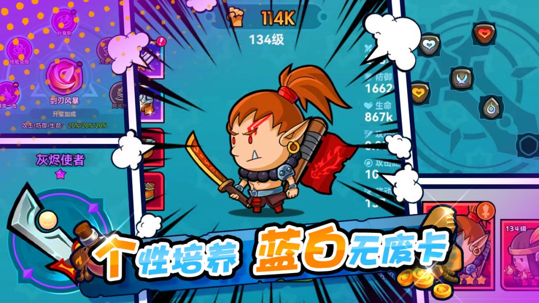 几何王国游戏截图