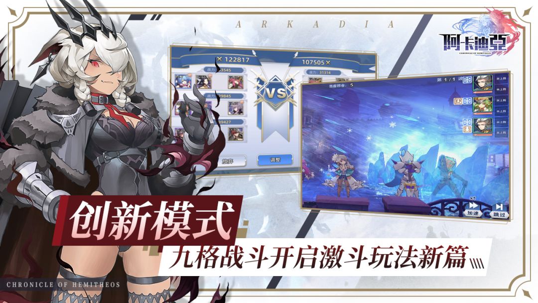 阿卡迪亚游戏截图