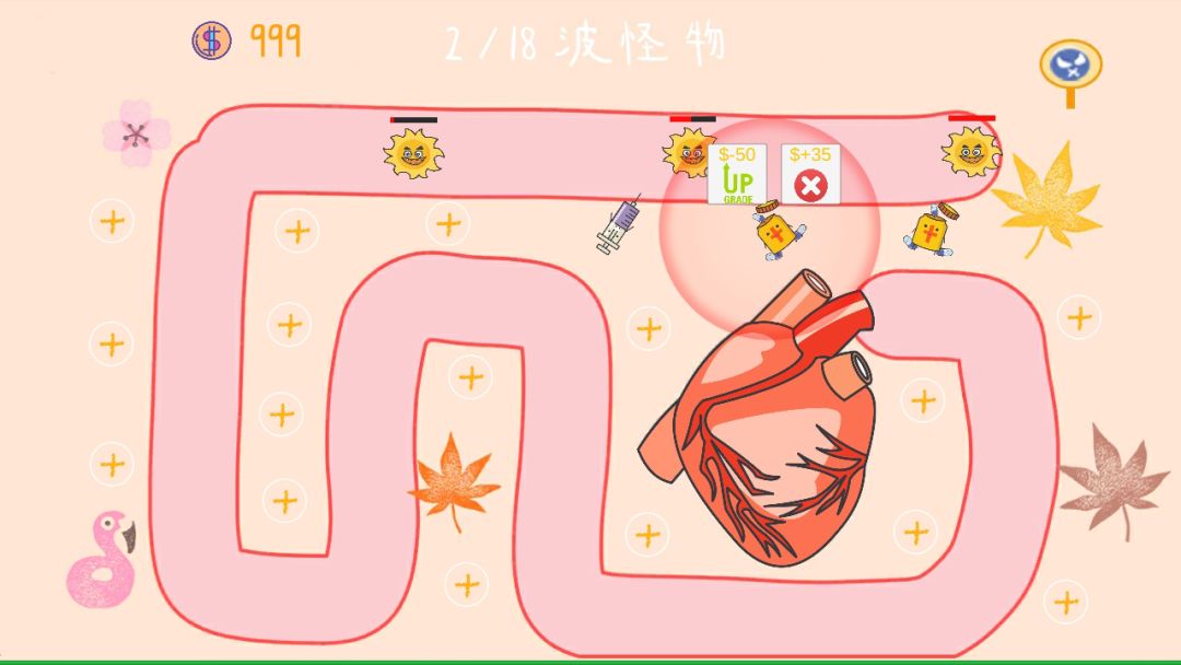 细菌大扫除游戏截图