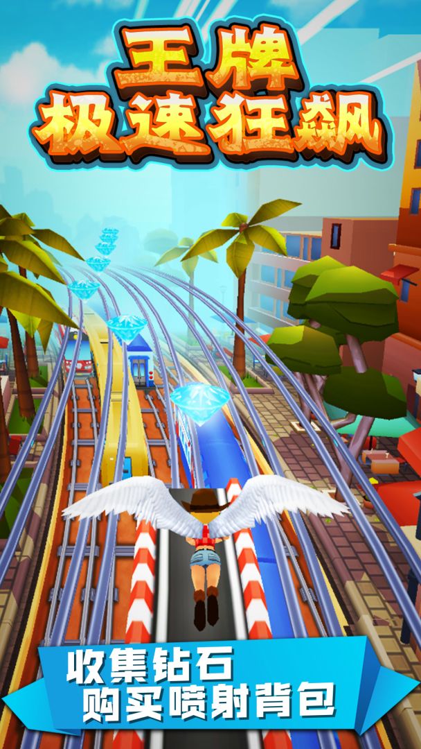 王牌极速狂飙游戏截图