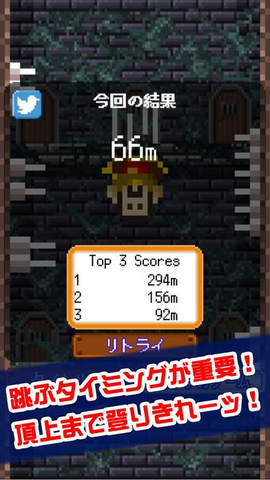 壁蹴りとび游戏截图