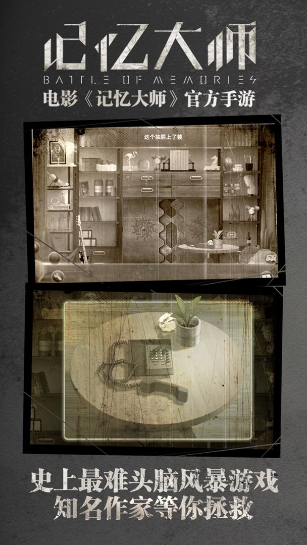 记忆大师游戏截图