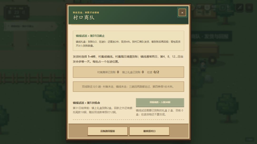 青溪小院游戏截图