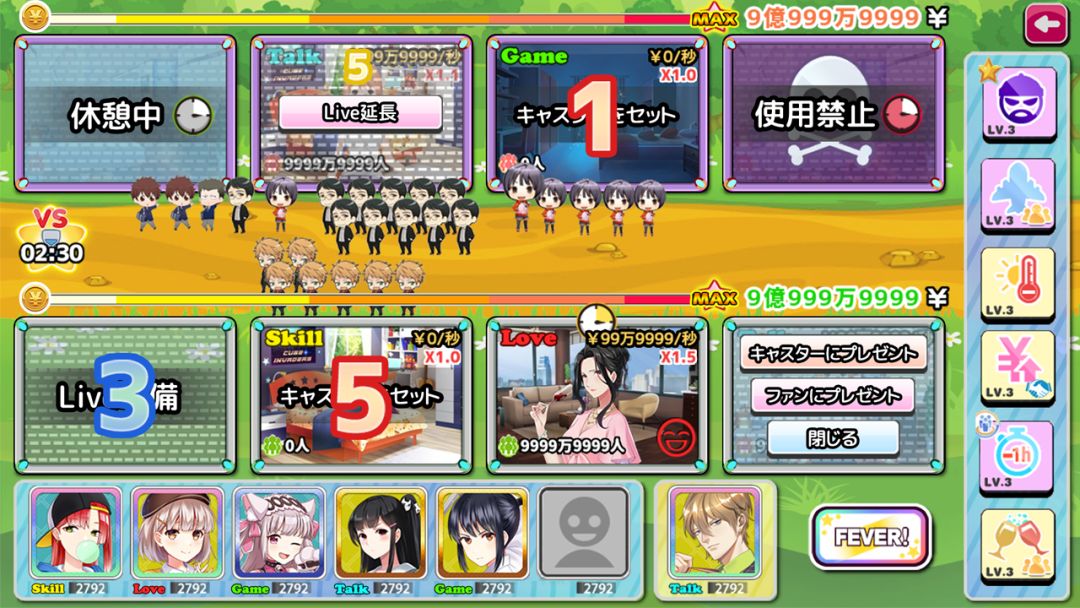 主播经济公司游戏截图