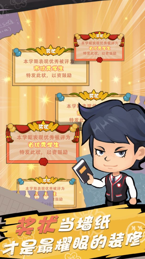 暴走梦幻游戏截图