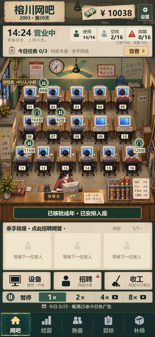 2003网吧:从十台二手电脑干到全城电竞馆游戏截图