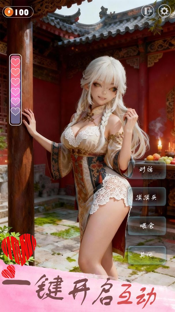 放开那个女妖让我来游戏截图