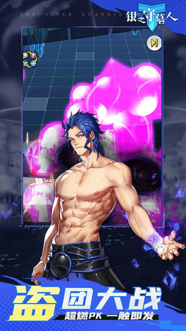 银之守墓人游戏截图