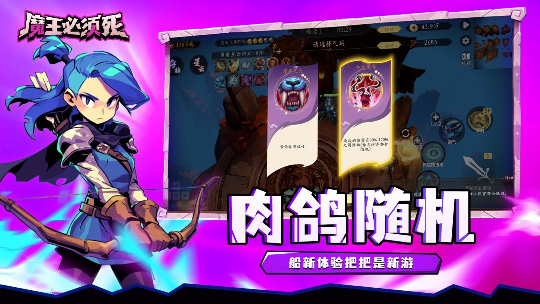 魔王必须死游戏截图