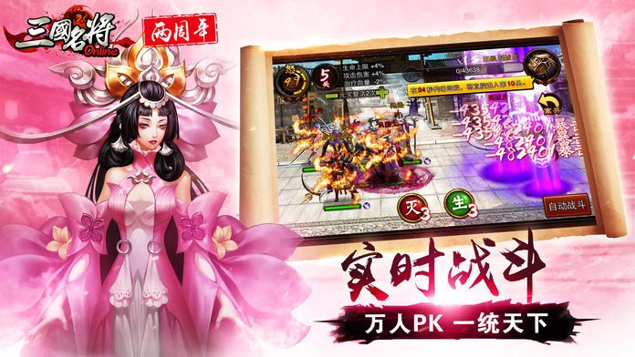 三国名将游戏截图