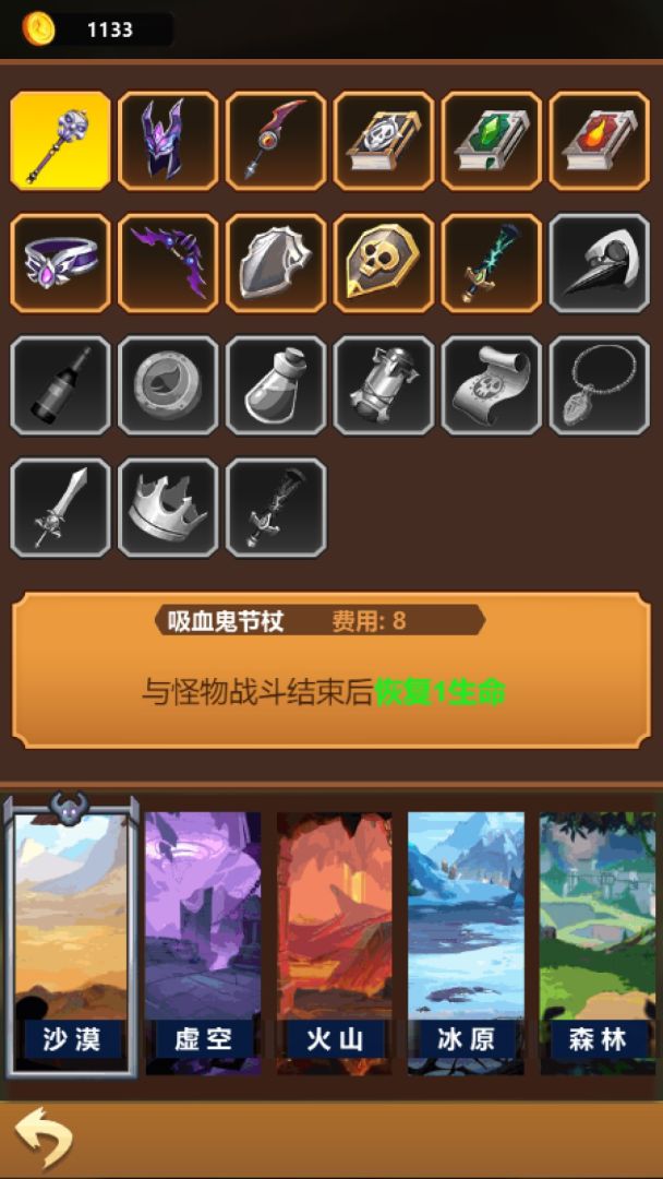 右下骑士游戏截图