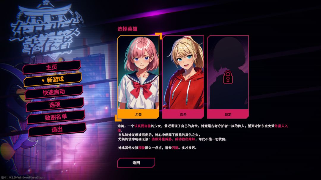 东京巫女:幸存者游戏截图