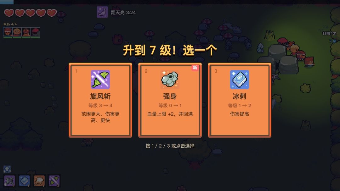 救村之夜游戏截图
