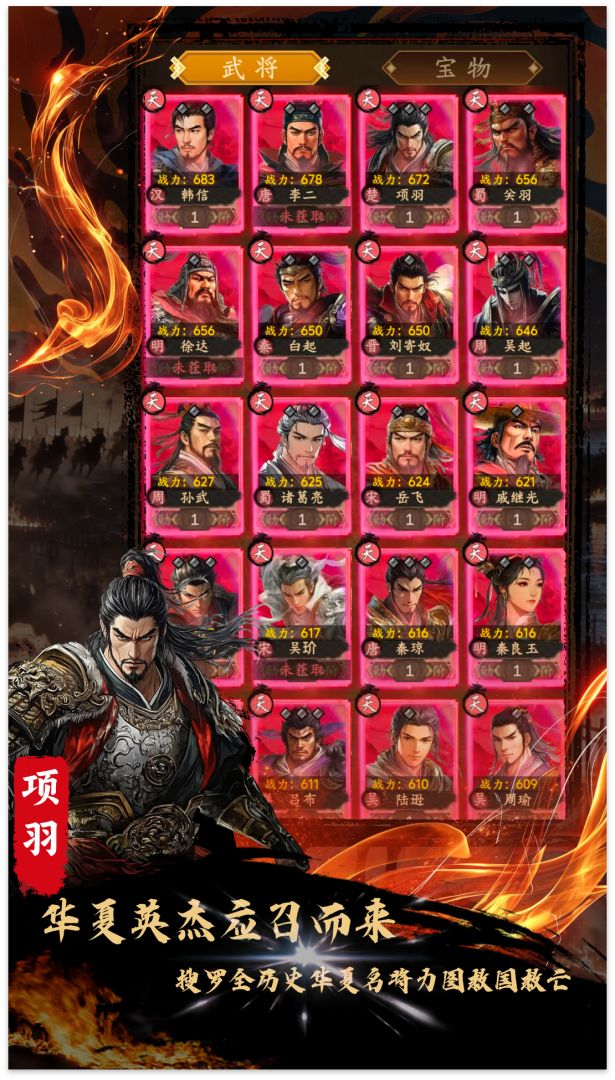挂机皇帝：抽卡定中原游戏截图