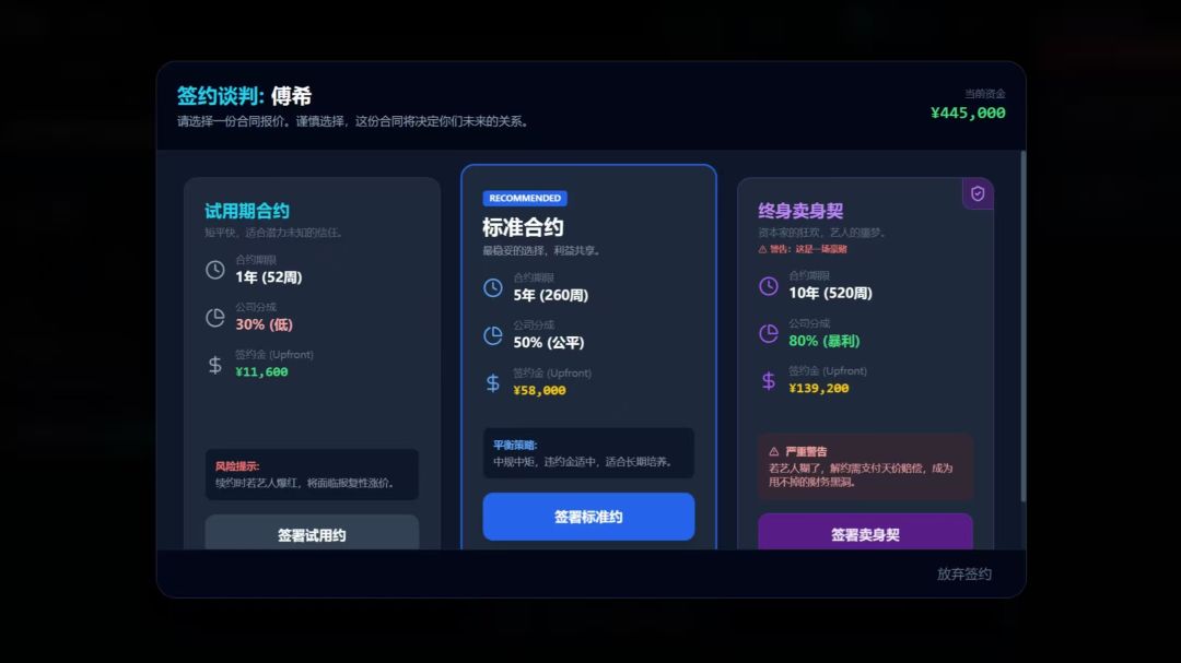 顶流事务所游戏截图