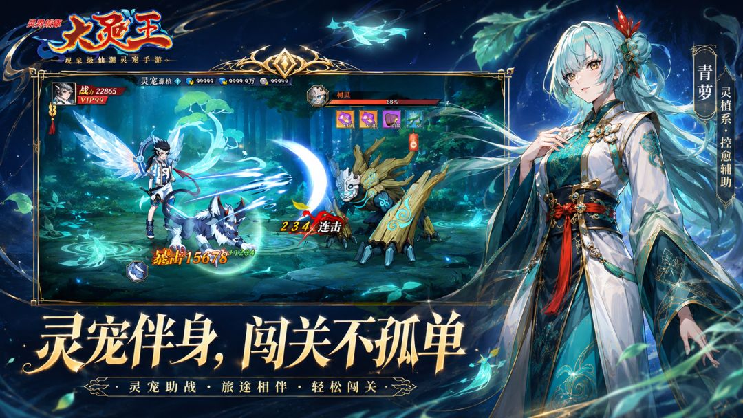 异界深渊:大灵王游戏截图