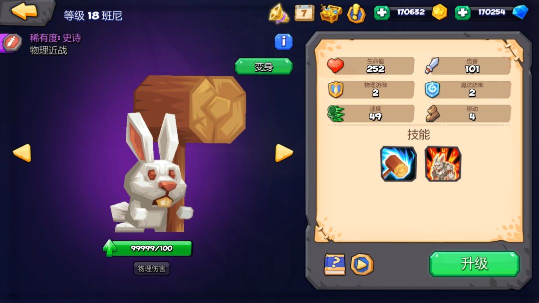 Tactical Monsters Rumble Arena游戏截图