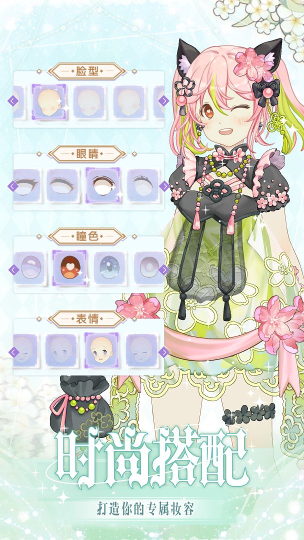 花园物语游戏截图