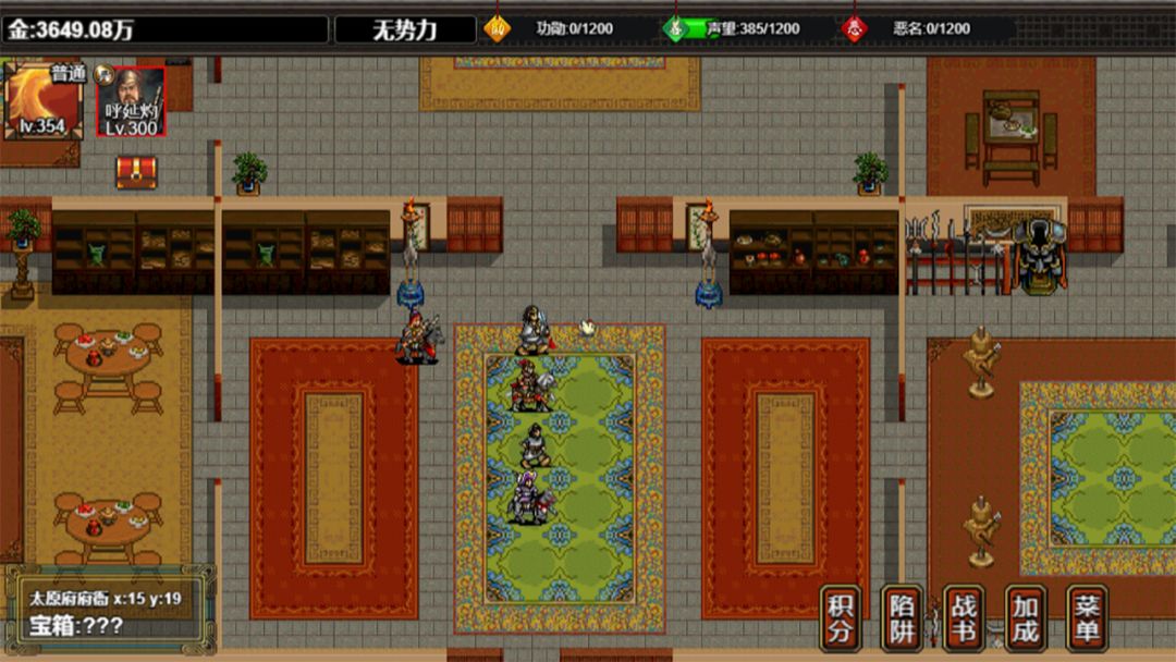 逆乱水浒之山贼王游戏截图