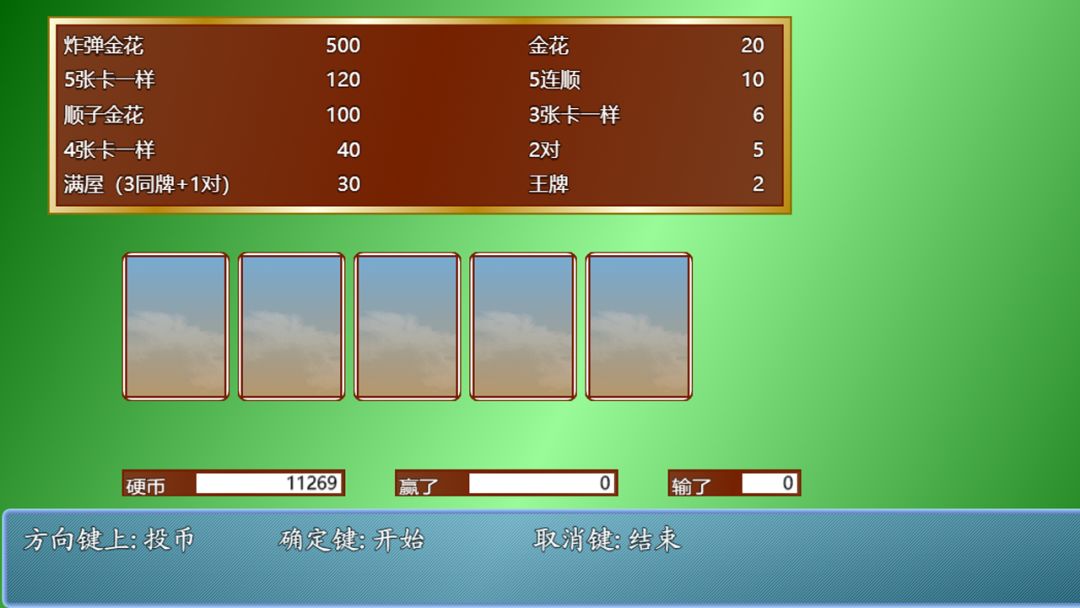 异世录之斗龙传说游戏截图