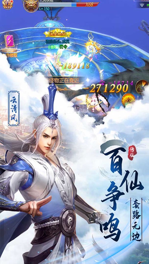 我主封神游戏截图