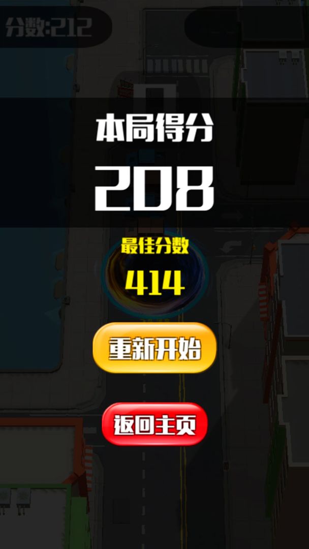 黑洞吞噬大作战-超级贪吃城市游戏截图