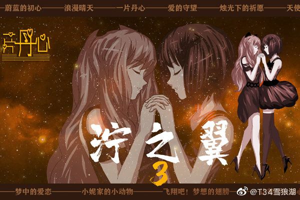 泞之翼3:6个人的6次元密室游戏截图