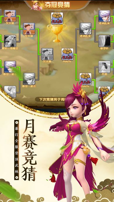 逍遥天地游戏截图