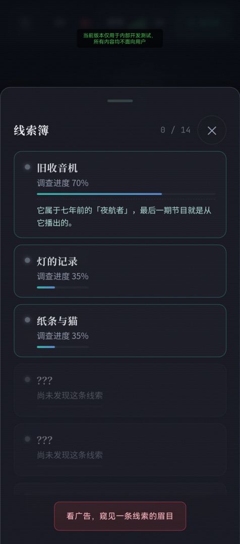 怪谈公寓:夜半来电游戏截图