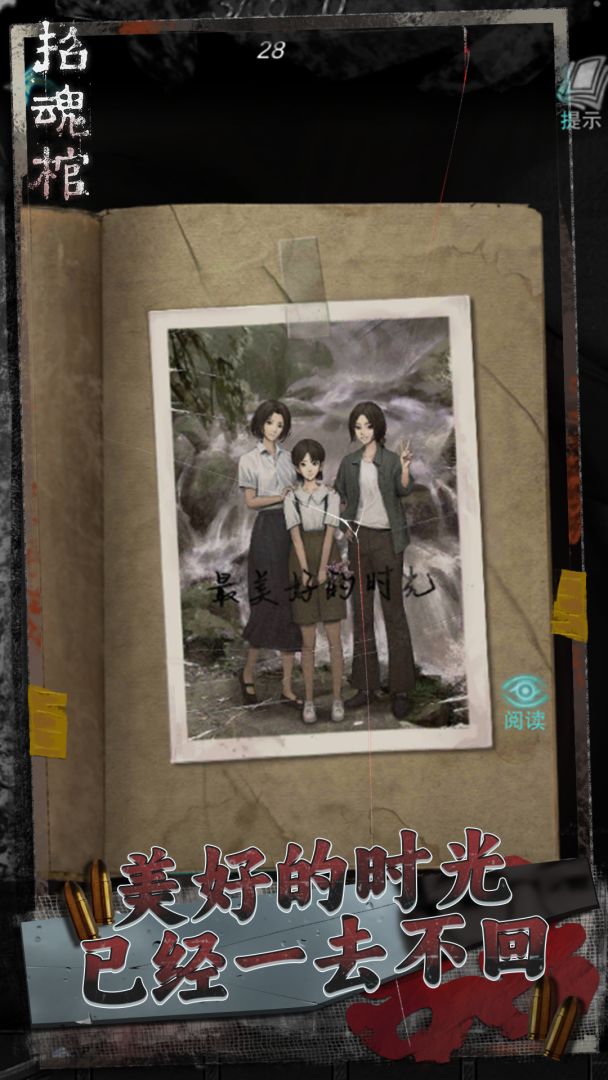 招魂棺游戏截图