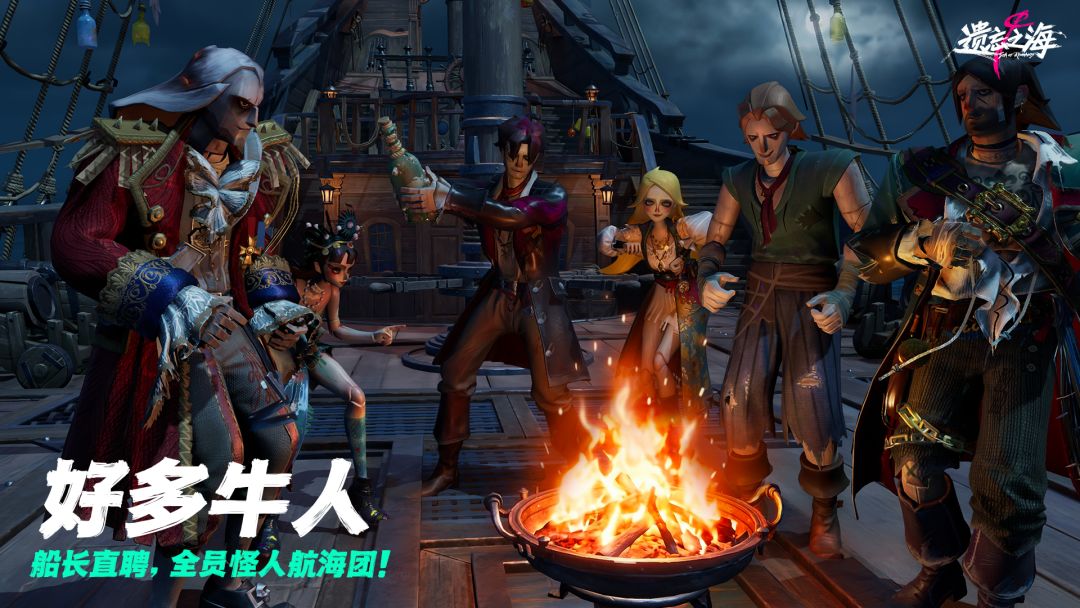 遗忘之海游戏截图