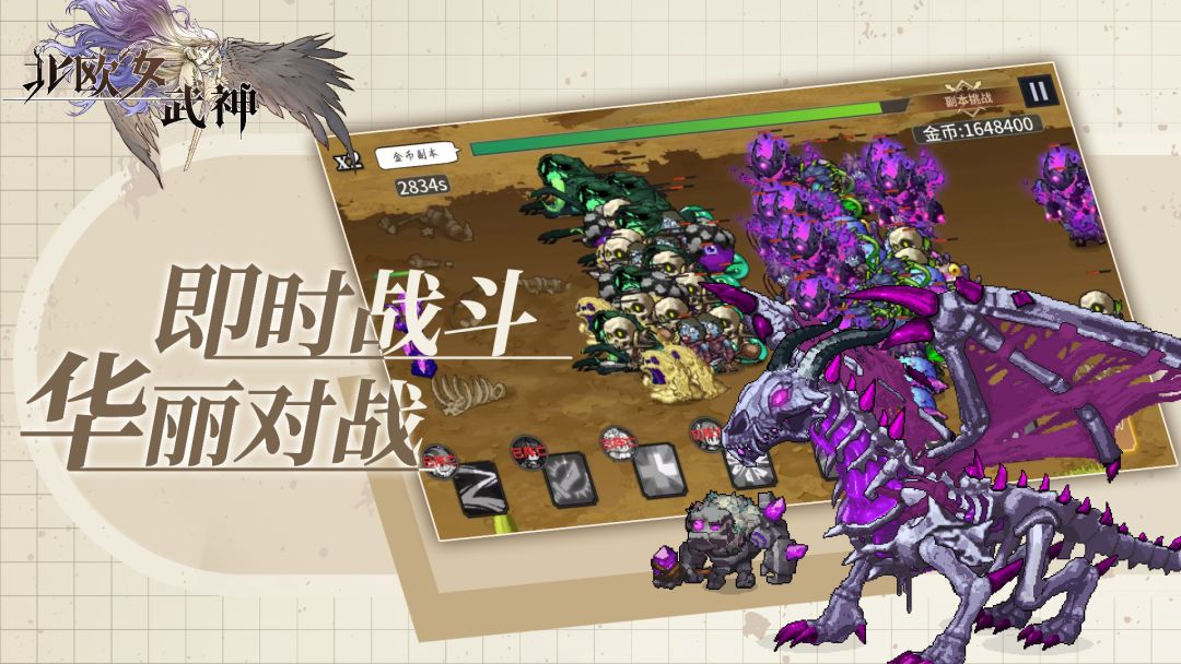 北欧女武神游戏截图