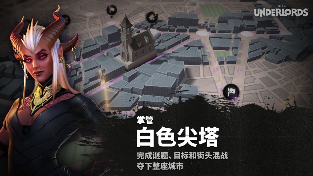 Dota Underlords游戏截图