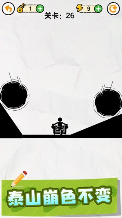 画线救救火柴人-脑洞大闯关游戏截图