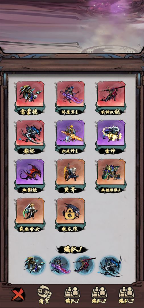 墨斗师游戏截图