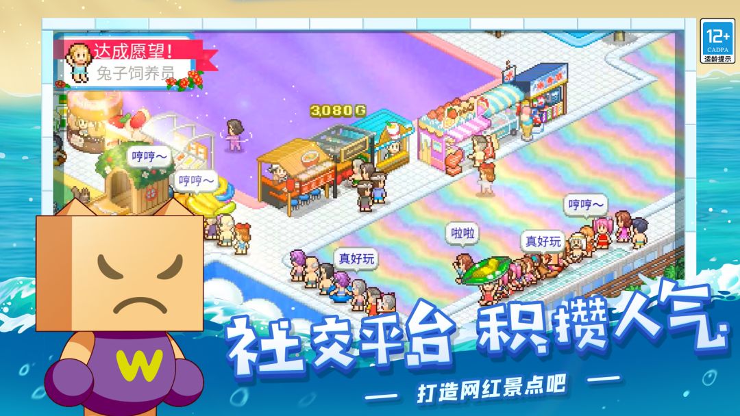 夏日水上乐园物语（TapTap测试版）游戏截图