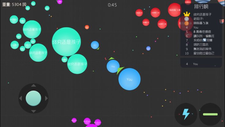 球吃球 - 单机版欢乐大作战游戏截图