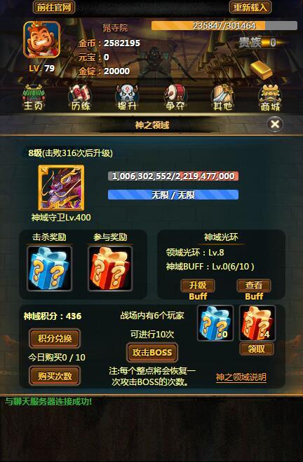 剑斩江湖游戏截图