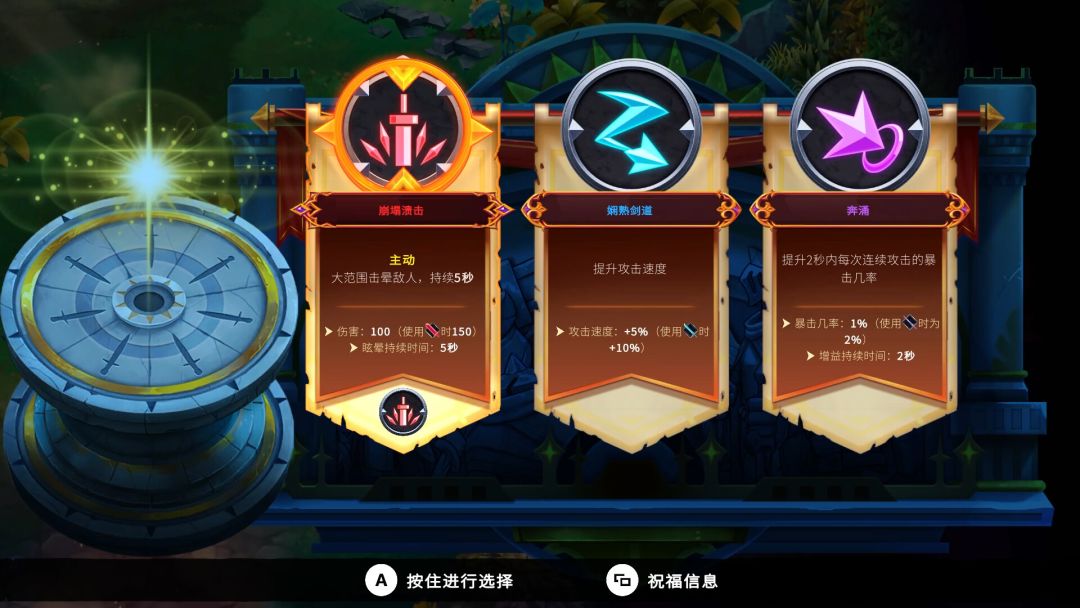 Knight vs Giant: The Broken Excalibur游戏截图