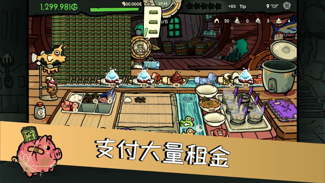 哥布林寿司游戏截图
