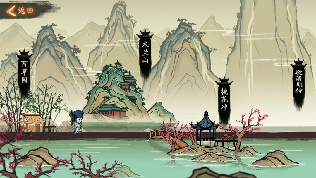 百草纲目游戏截图