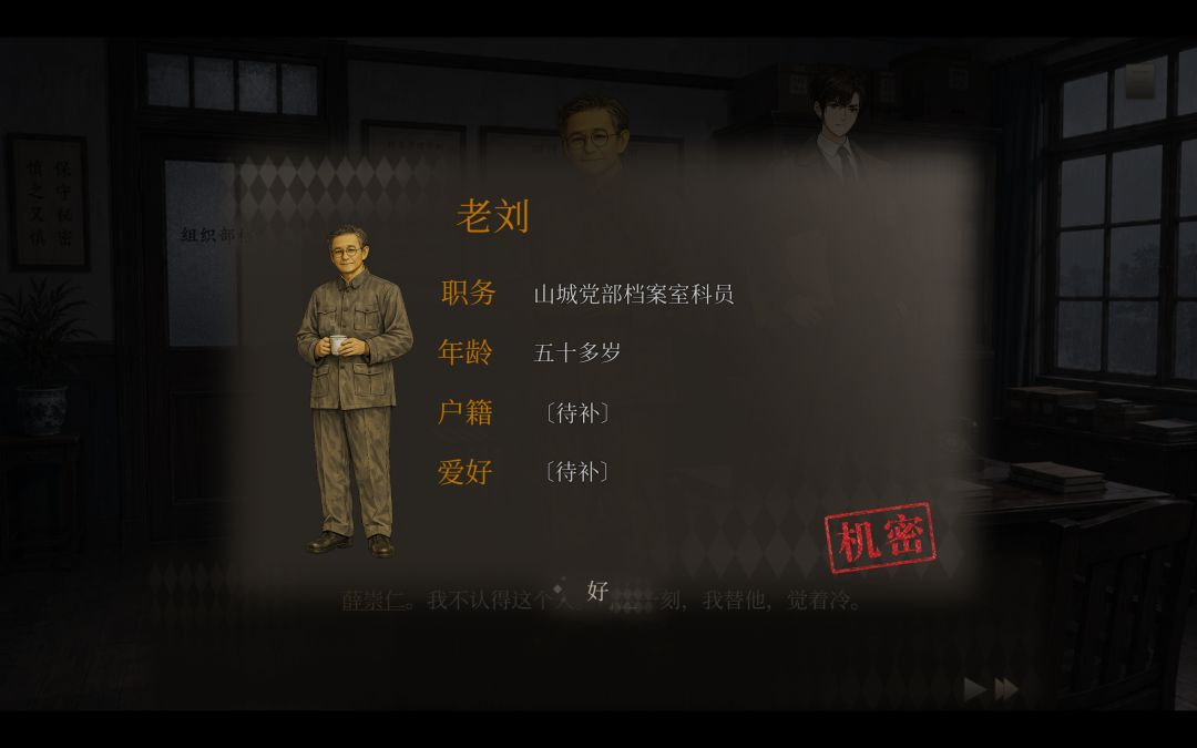 雾城谍影游戏截图