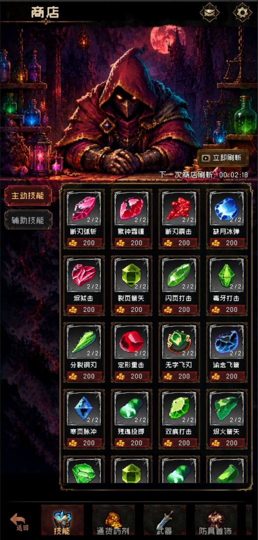 无名之域游戏截图