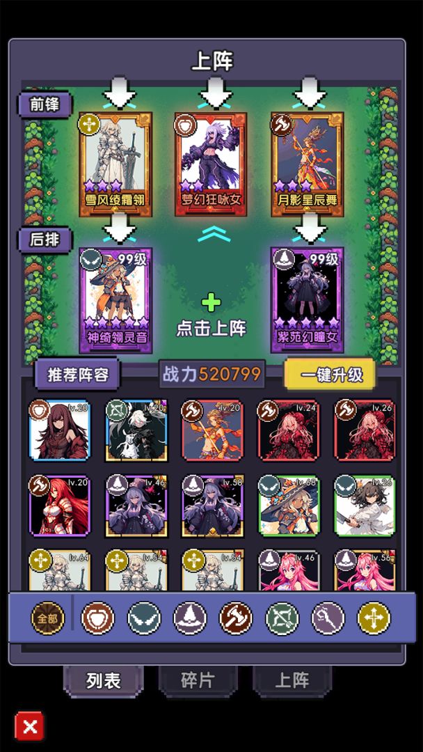 完了，我被萌妹包围了游戏截图